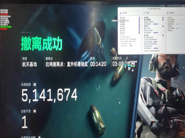 7723专家3.9.4